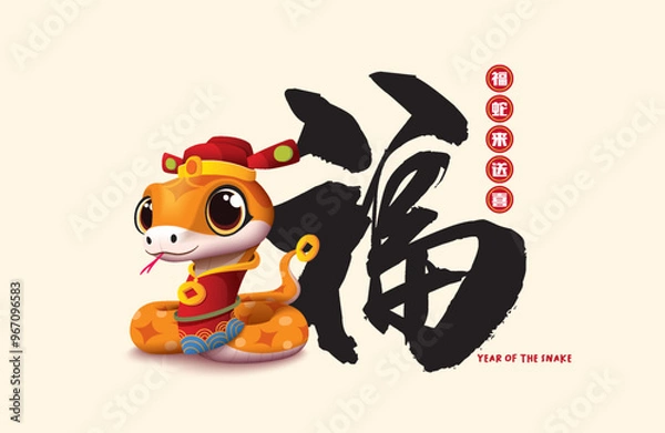 Fototapeta Chinese new year 2025 year of the Snake, Snake zodiac sign. Asian style design. Concept for traditional holiday card, banner, poster, decor element.