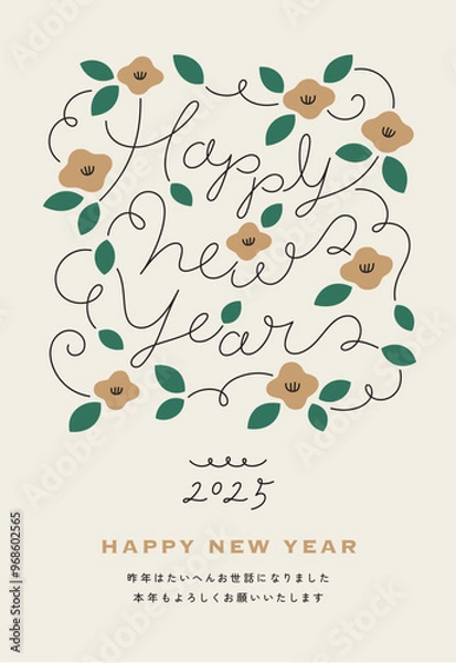 Obraz 2025年ボタニカル年賀状（椿）