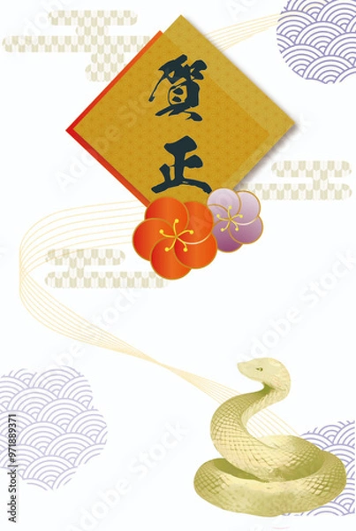 Fototapeta 令和七年年賀状