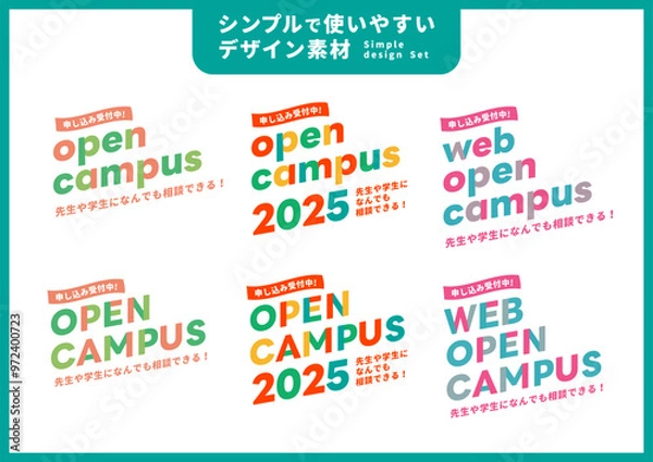 Obraz シンプルで使いやすいデザイン素材／オープンキャンパス