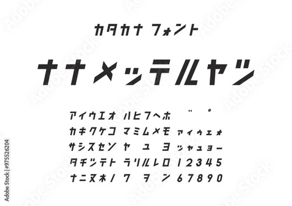 Obraz カタカナ書体「ナナメッテルヤツ」スタイリッシュ斜体角ゴスタイル / “Nanametteru Yatsu” Slanted Modern Katakana Typeface