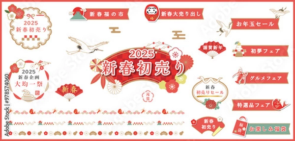 Obraz 2025年、お正月の華やかなあしらいフレーム素材セット、ベクターイラスト、編集可能なブラシ、白背景、ヘビ、伊勢海老、鯛、鶴、梅	