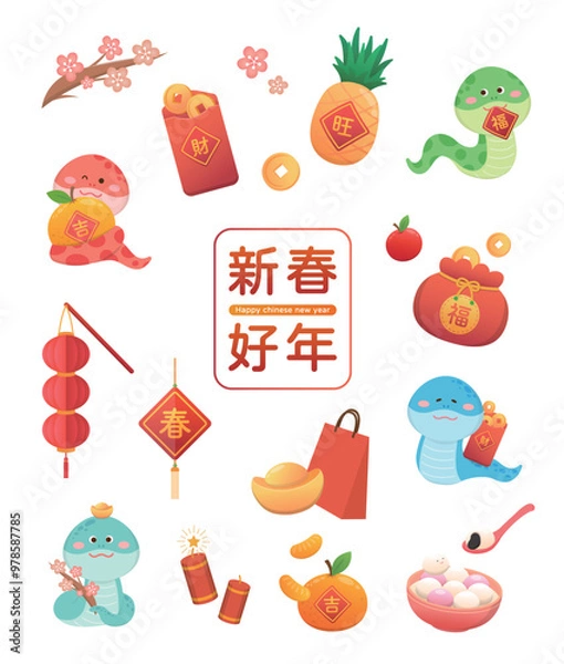 Obraz Vector illustration of snake character or cartoon character with Chinese New Year or Lantern Festival, lantern with spring couplets and glutinous rice balls, translation: Happy New Year