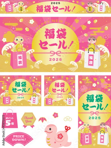 Fototapeta 巳年の福袋セールの背景イラストセット