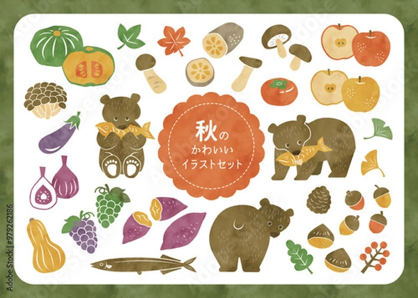 Fototapeta 水彩 秋のかわいいイラストセット