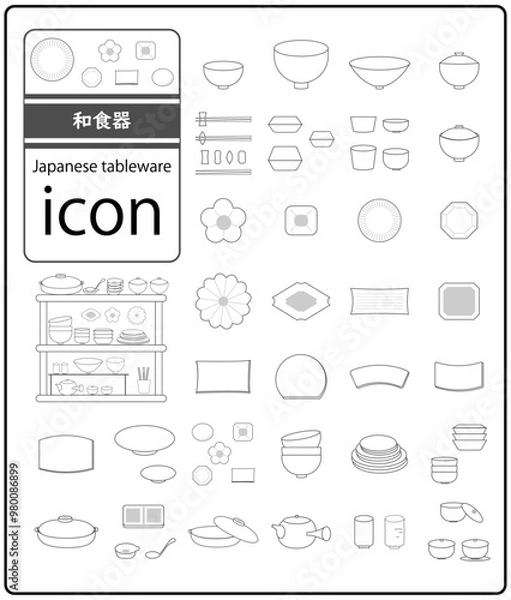 Fototapeta 和食器（アイコン）