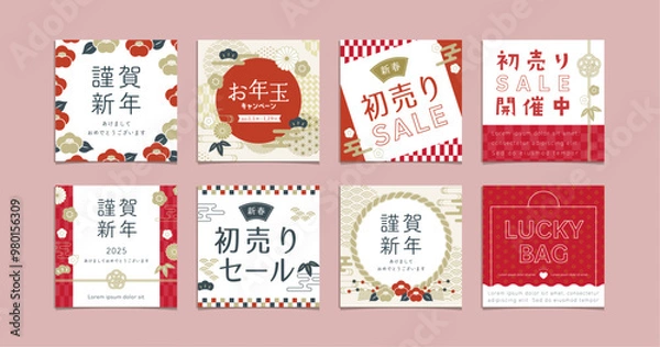 Obraz 正月セール,和風のSNS,ソーシャルメディア投稿用バナーセット 正方形  / オープンパスあり,編集可能 / インスタグラム,facebook,フレーム,テンプレート,初売り,フレーム