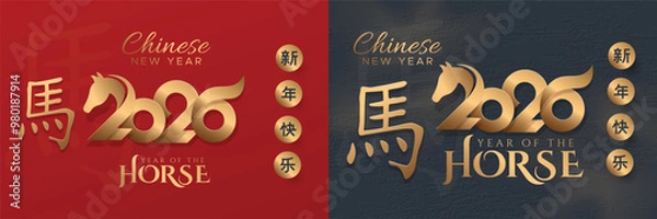 Fototapeta 2026 chinese new year with horse on the number 2026 as year of the horse concept. Happy chinese new year 2026 with gold number. ( Translate : Happy Chinese New Year 2026 )