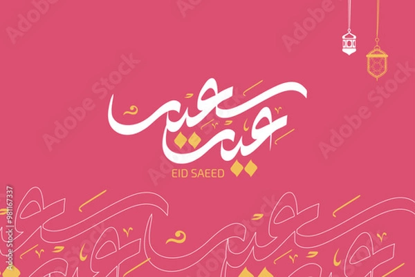 Fototapeta Eid mubarak typography in arabic calligraphic style on a Islamic arab vintage background, Typography Translation (Eid Greetings)