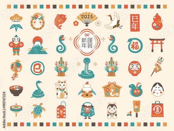 Fototapeta 2025年 巳年のシンプルでかわいい縁起物アイコンセット