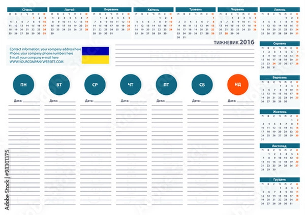 Fototapeta 2016 Ukrainian Week Planner Calendar Vector Design Template 2