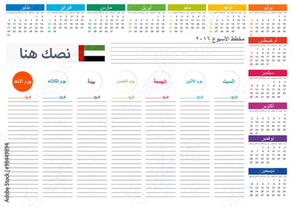 Fototapeta 2016 UAE Week Planner Calendar Vector Design Template