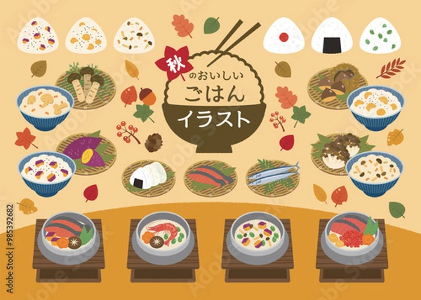 Obraz おいしい秋のおいしいごはんイラストセット