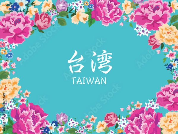 Fototapeta 台湾花布フレーム＿水色＿文字あり