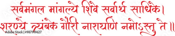 Fototapeta Devi Maa Durga Sanskrit mantra, praising goddess Durga 