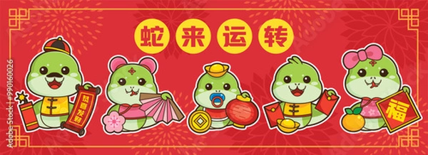 Obraz 2025 Chinese New Year - year of the snake poster set. Design templates with cute snake family reunion for season decoration, branding, banner, greeting card. Text: Auspicious Year of snake