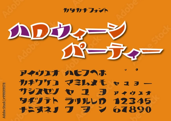 Obraz ハロウィーンパーティー