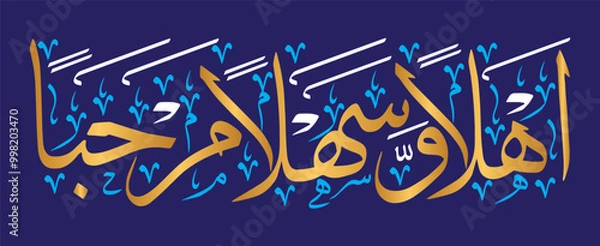 Fototapeta ahlan wa sahlan marhaba calligraphy khattai, ayat quranic verses hadith, islamic muslim vector art illustration design, golden color isolate blue background wallpaper