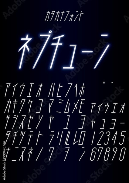 Obraz ネプチューン