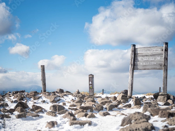 Fototapeta 車山の山頂