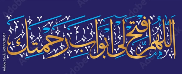 Fototapeta prayer for Entering Mosque, ayat quranic verses hadith, islamic muslim vector art illustration design, calligraphy khattai, golden color isolate blue background wallpaper