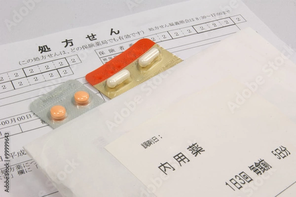 Obraz 処方箋とお薬
